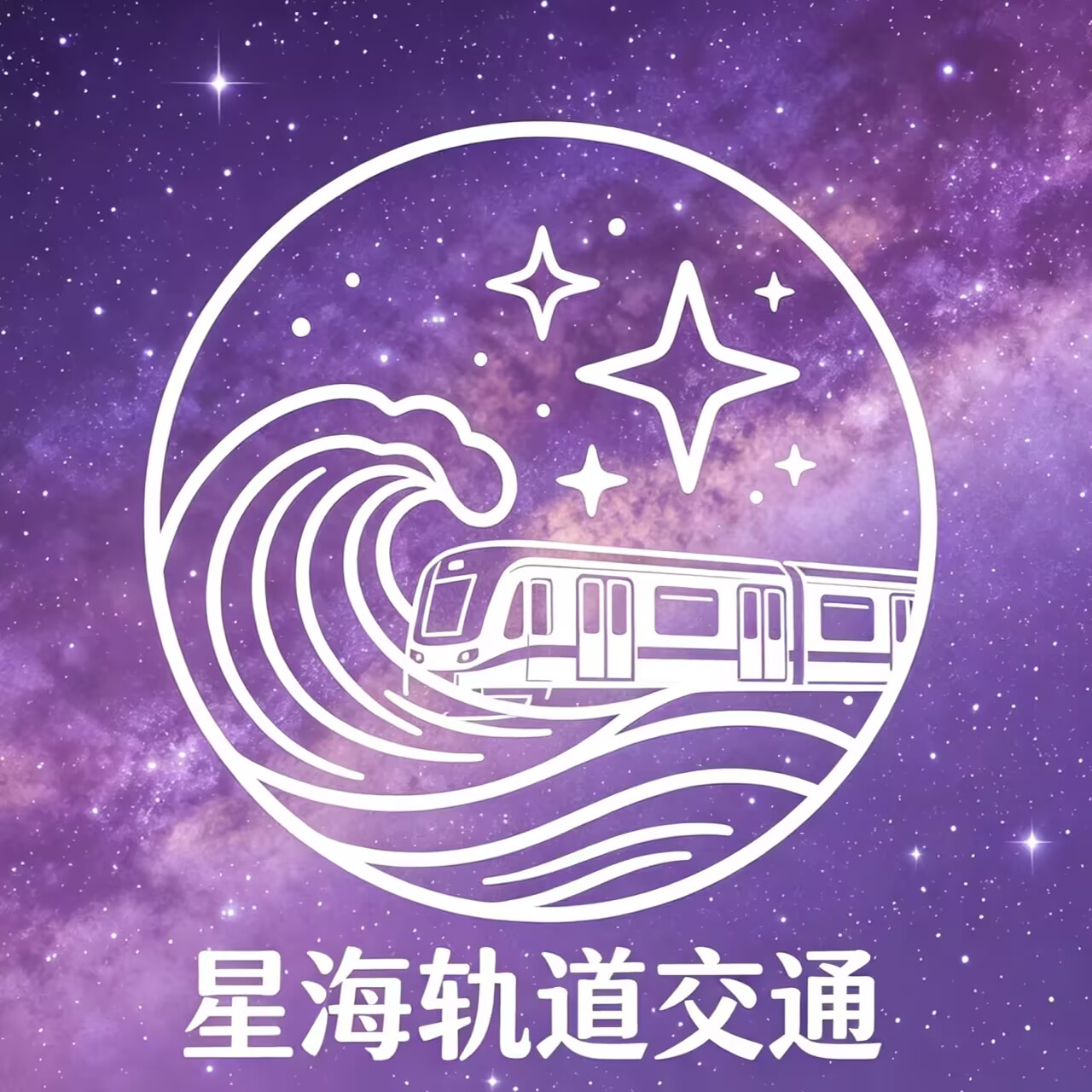 星海头像